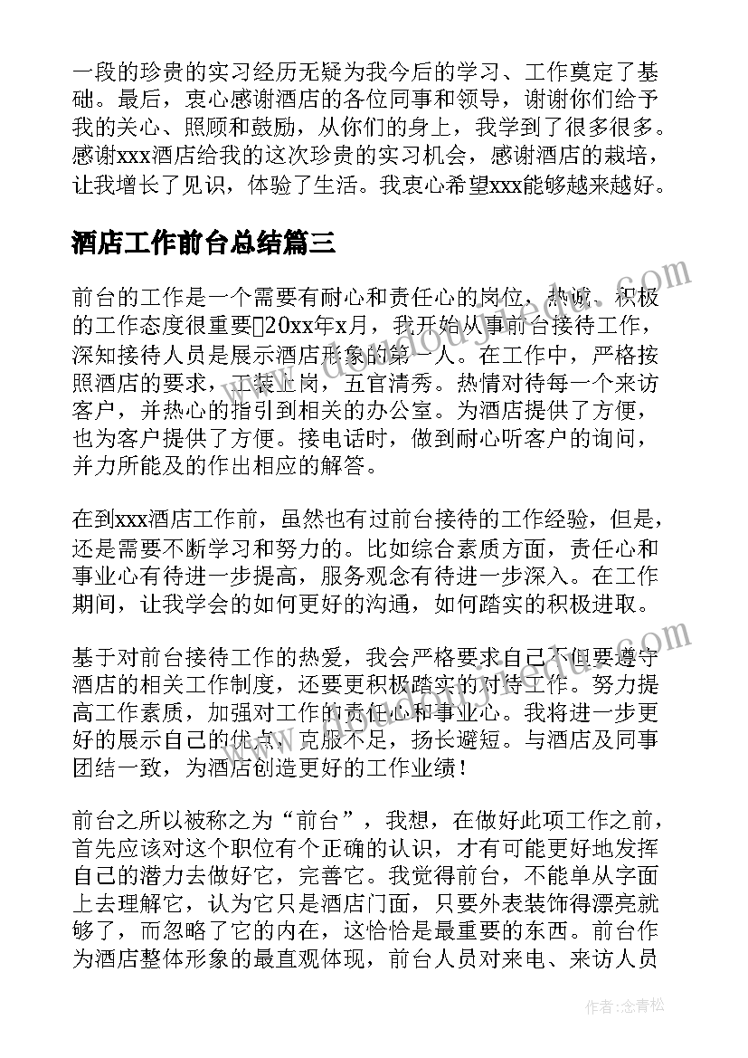 幼儿园中班我爱上幼儿园教案 幼儿园中班教案老师老师我爱你含反思(大全5篇)