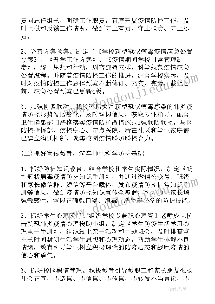 2023年积极主动作为 税务责任与担当心得体会(汇总7篇)