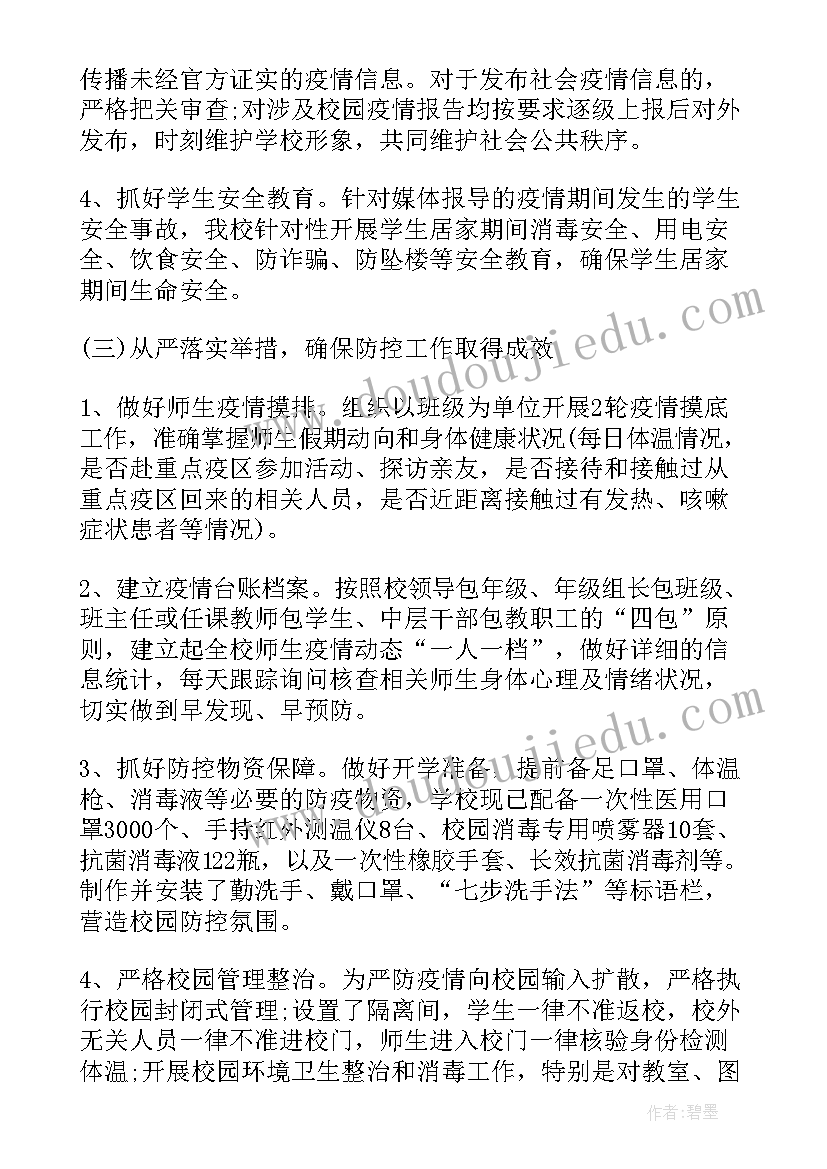 2023年积极主动作为 税务责任与担当心得体会(汇总7篇)