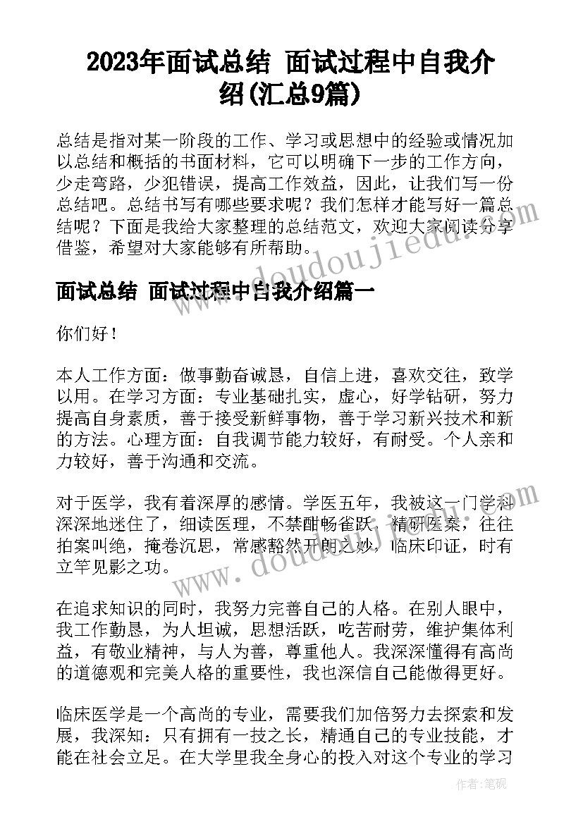 2023年大班律动盖房子教案课后反思(优秀6篇)