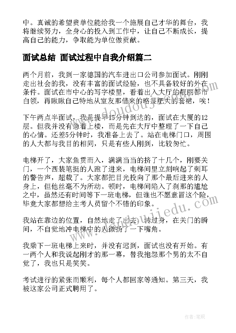 2023年大班律动盖房子教案课后反思(优秀6篇)