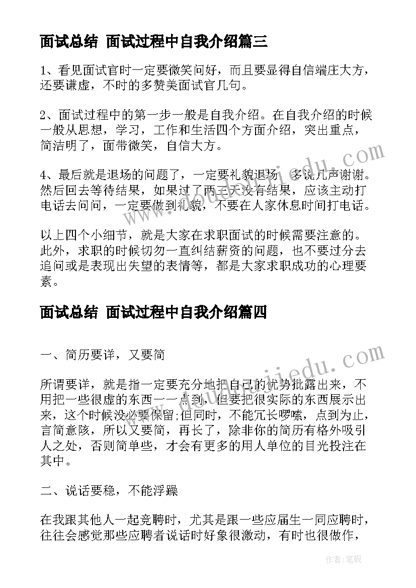 2023年大班律动盖房子教案课后反思(优秀6篇)