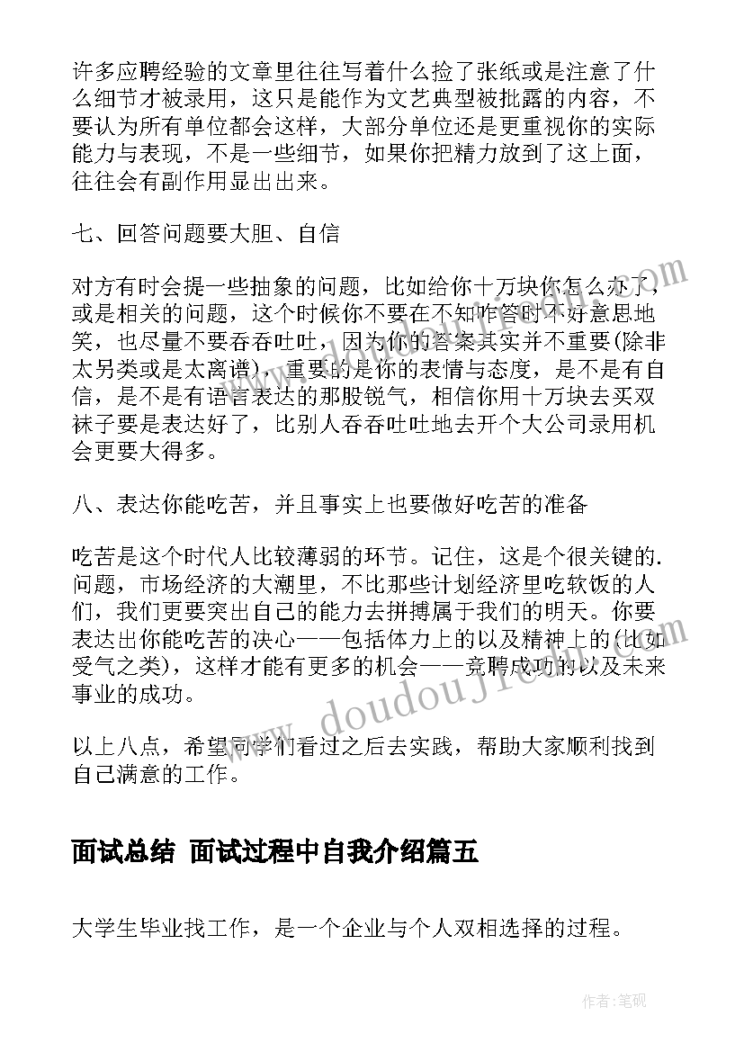 2023年大班律动盖房子教案课后反思(优秀6篇)