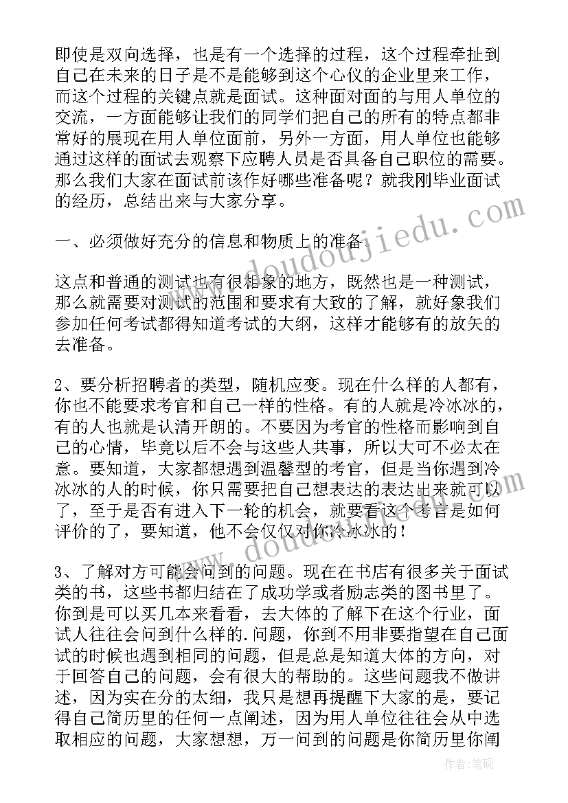 2023年大班律动盖房子教案课后反思(优秀6篇)