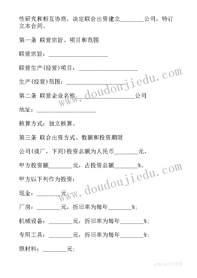 最新超市联营合作方案 超市租赁合同(精选8篇)