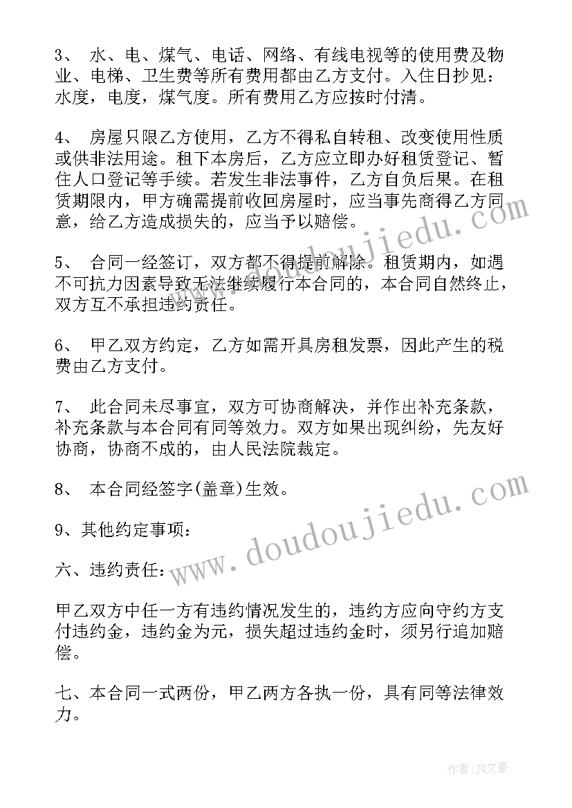 2023年小饭店租房合同 租房合同(实用6篇)