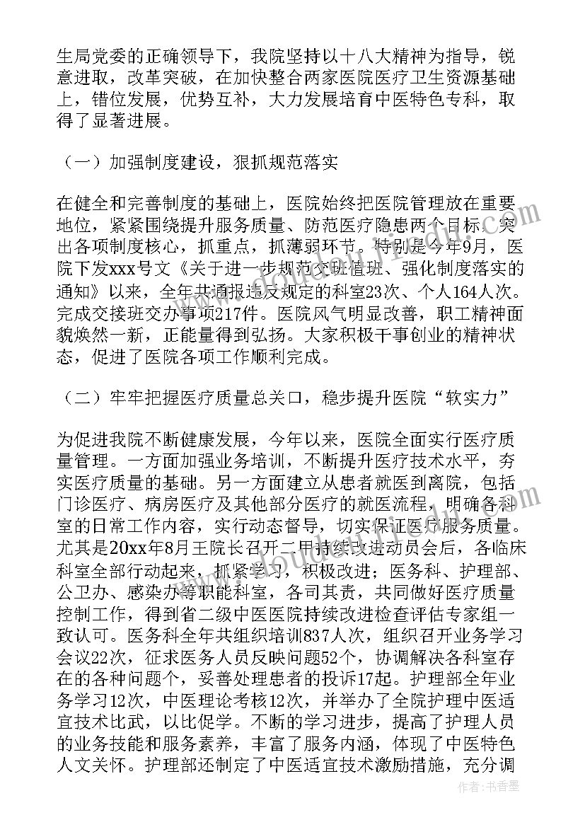 医院配送科工作总结报告(模板10篇)