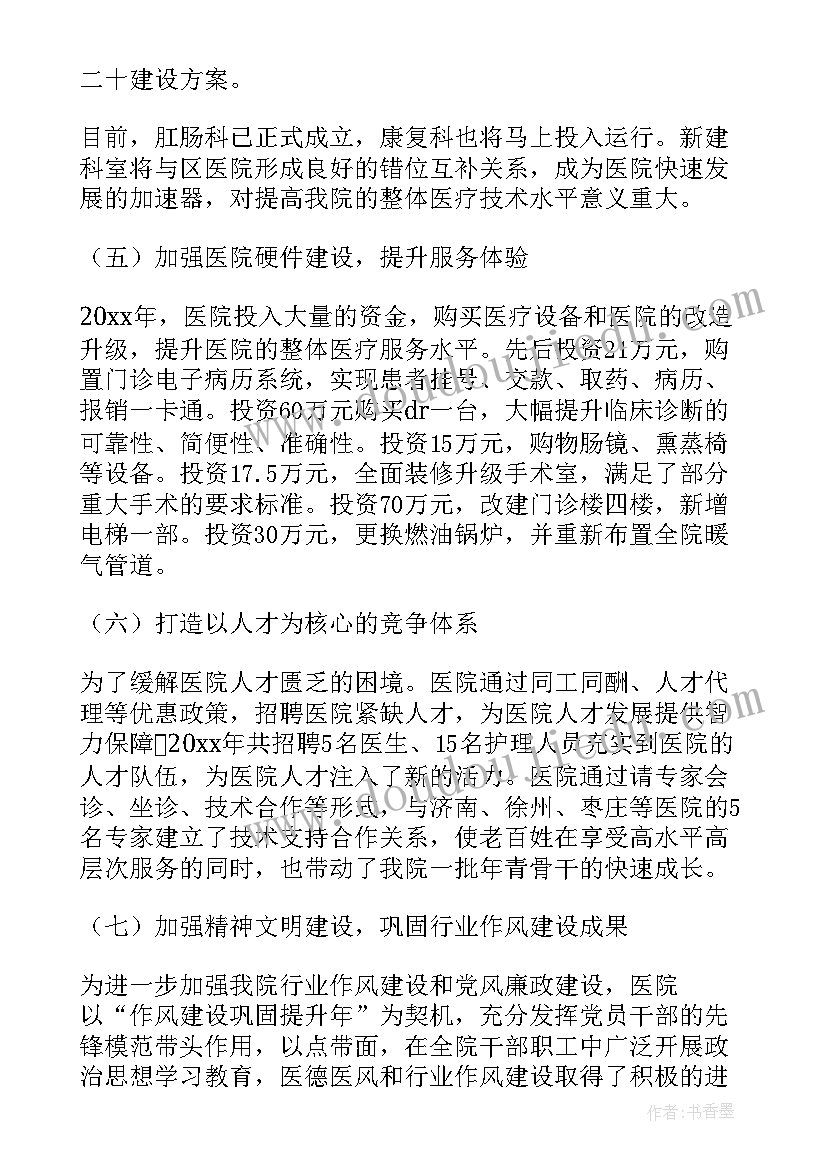 医院配送科工作总结报告(模板10篇)