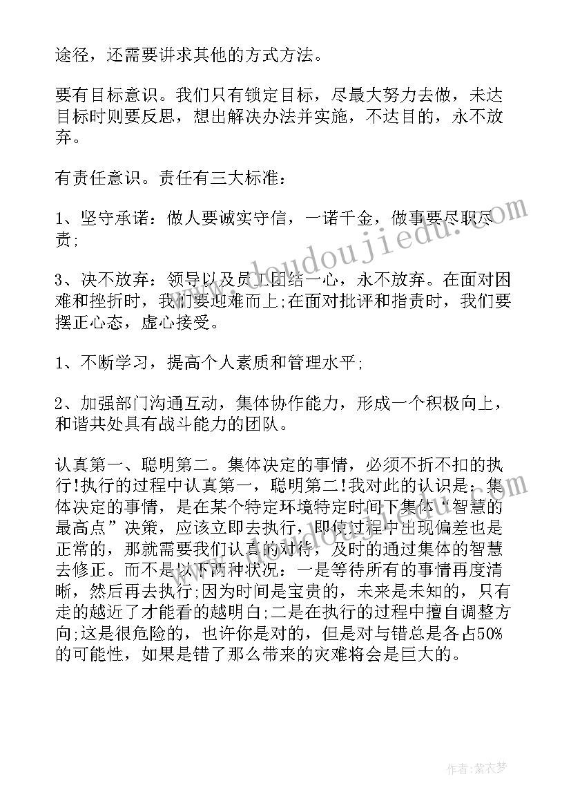 2023年组织员办工作总结(实用7篇)