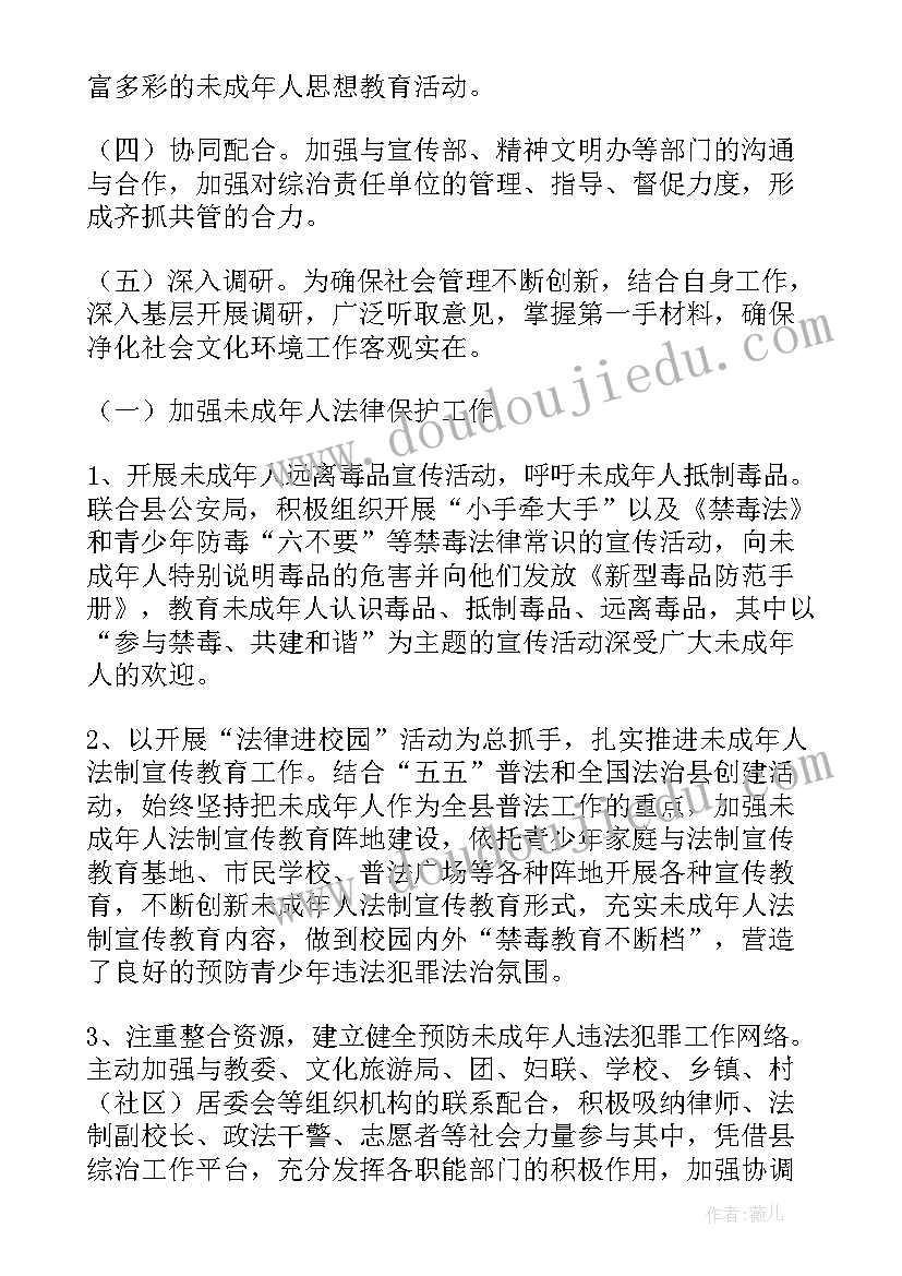 人大社会建设工委工作总结(通用6篇)