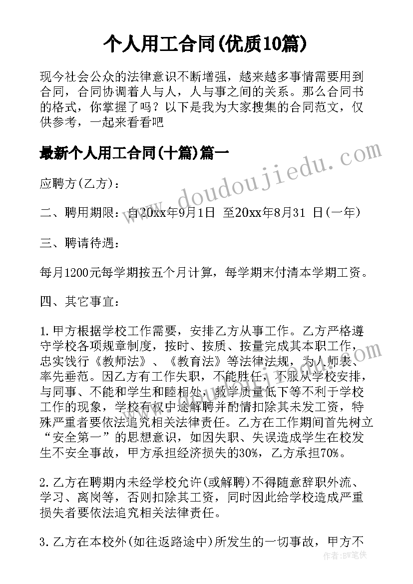 无家可归团体辅导内容 无家可归心得体会(通用8篇)