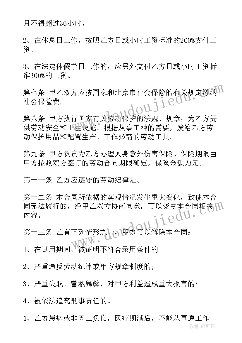 无家可归团体辅导内容 无家可归心得体会(通用8篇)