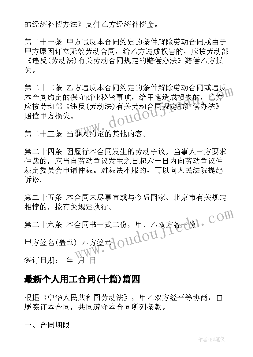 无家可归团体辅导内容 无家可归心得体会(通用8篇)