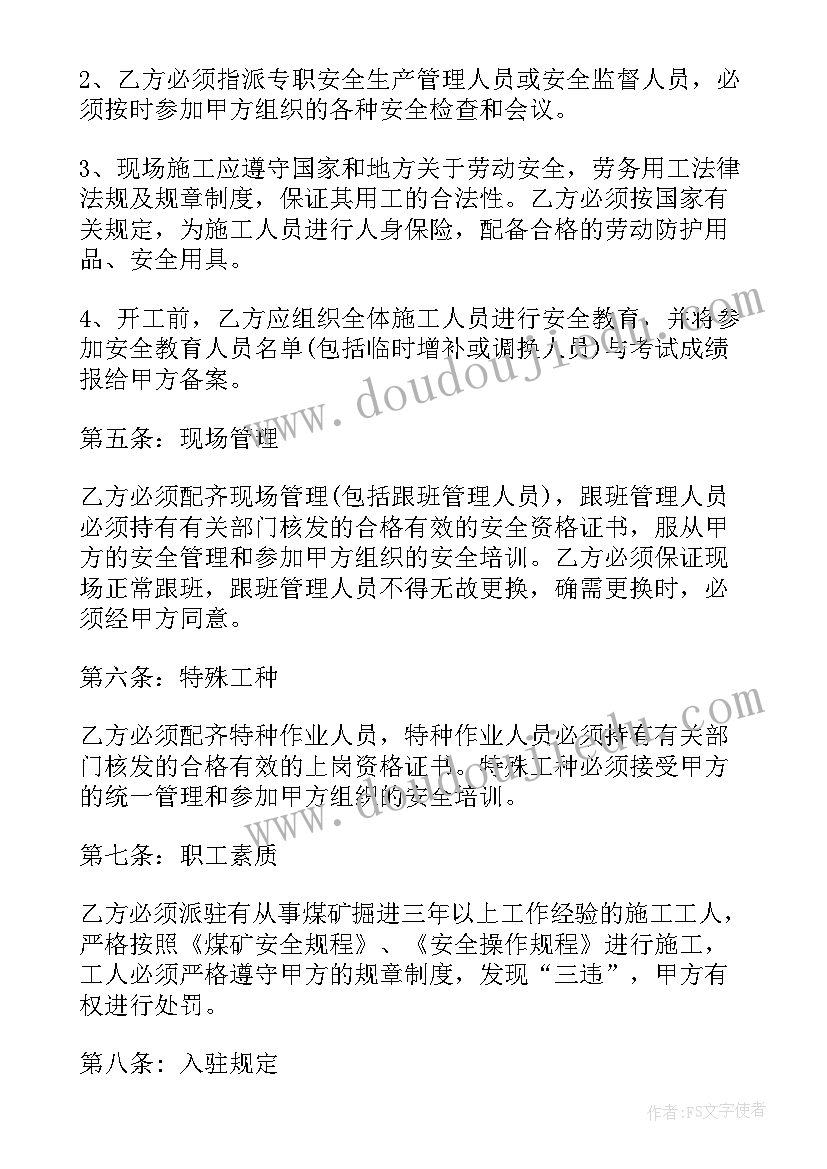 2023年场馆服务协议合同(精选10篇)