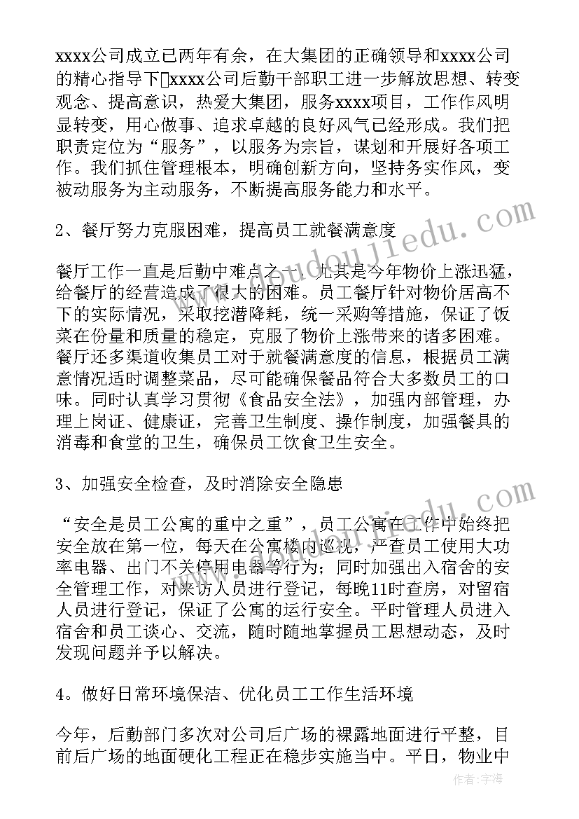 最新活动方案心系苍穹脚踏实地 心得体会比赛活动方案设计(实用6篇)