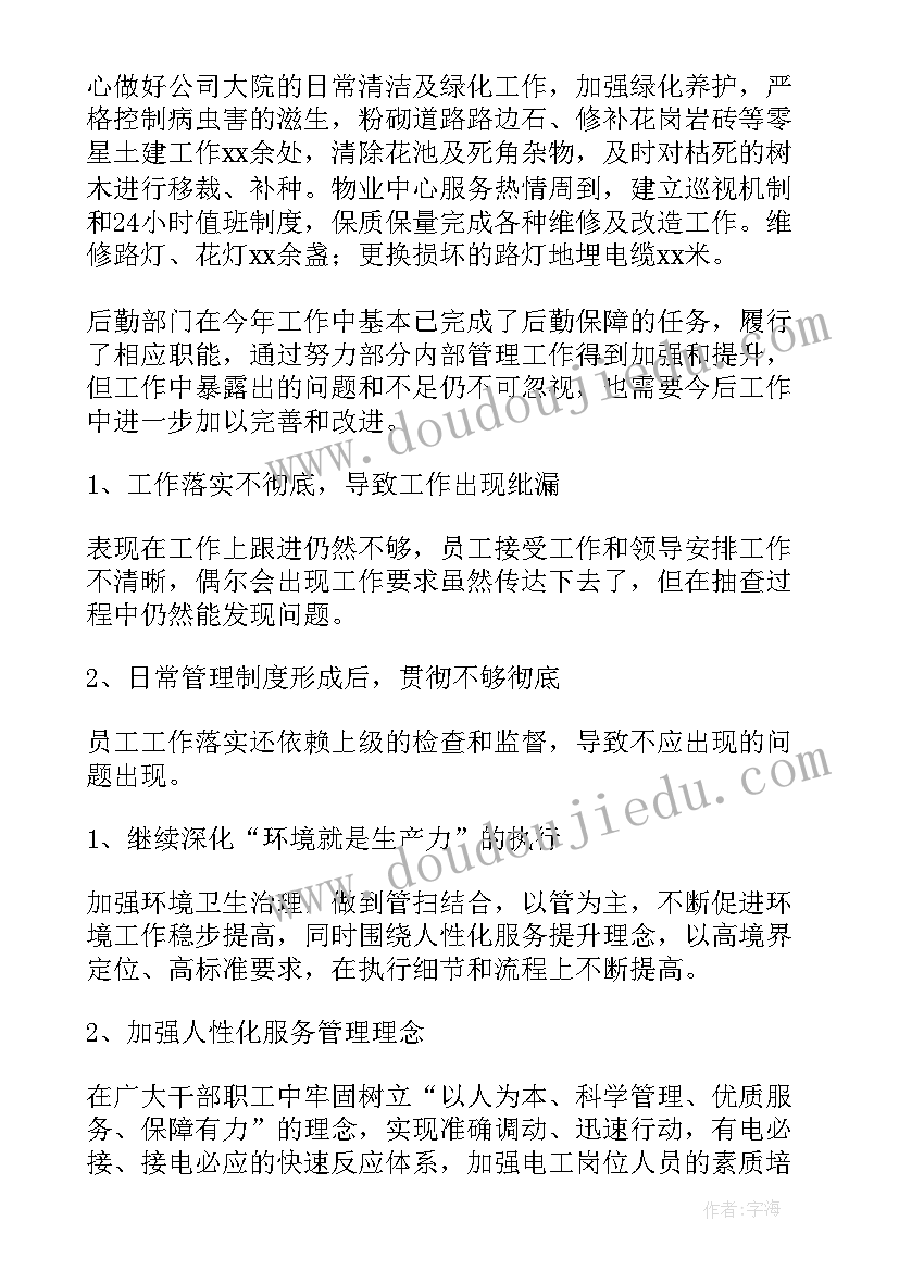 最新活动方案心系苍穹脚踏实地 心得体会比赛活动方案设计(实用6篇)