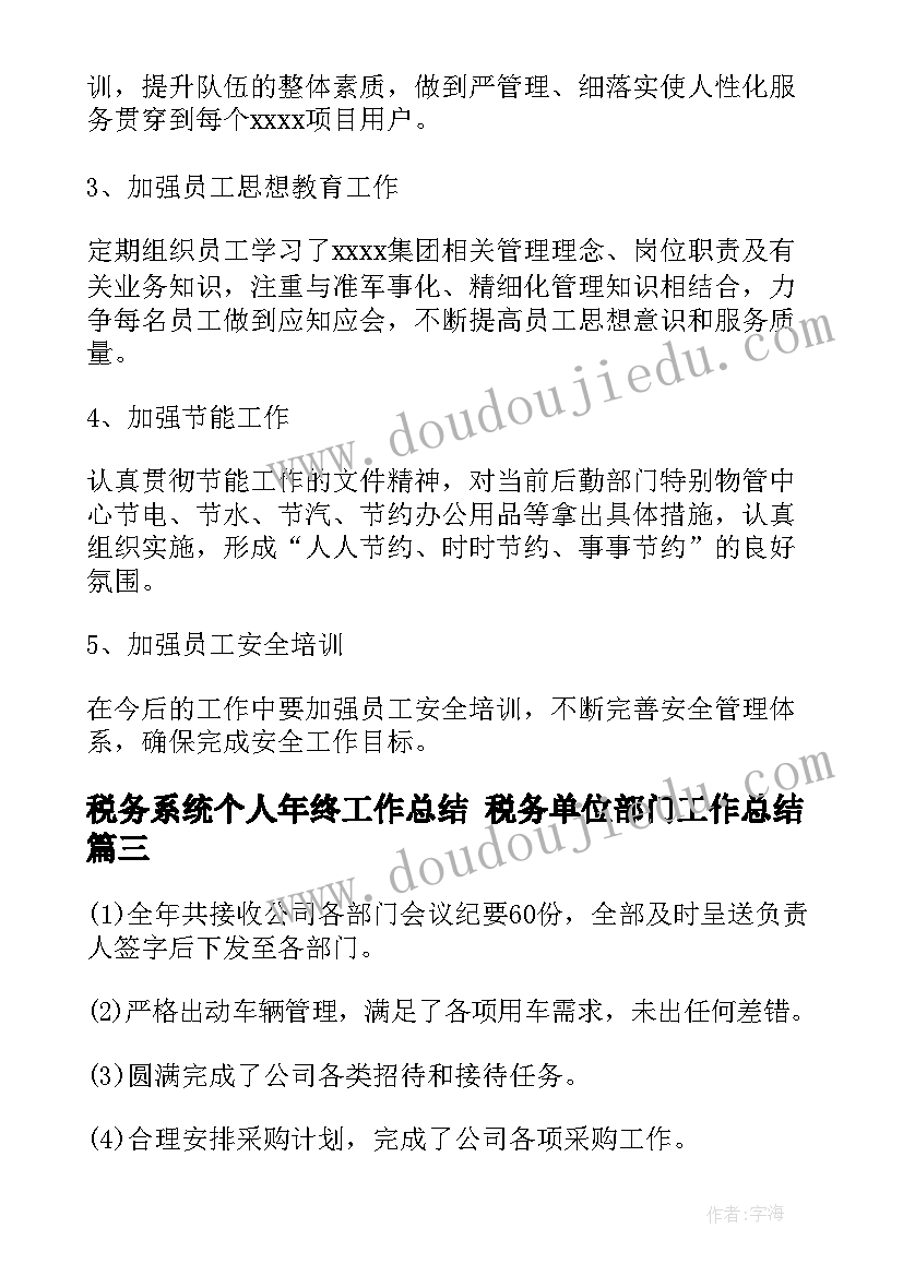 最新活动方案心系苍穹脚踏实地 心得体会比赛活动方案设计(实用6篇)