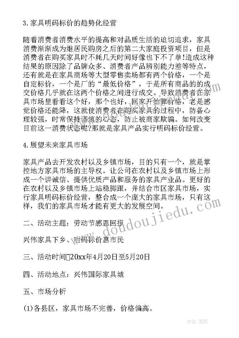 最新每日家具销售工作总结(模板10篇)