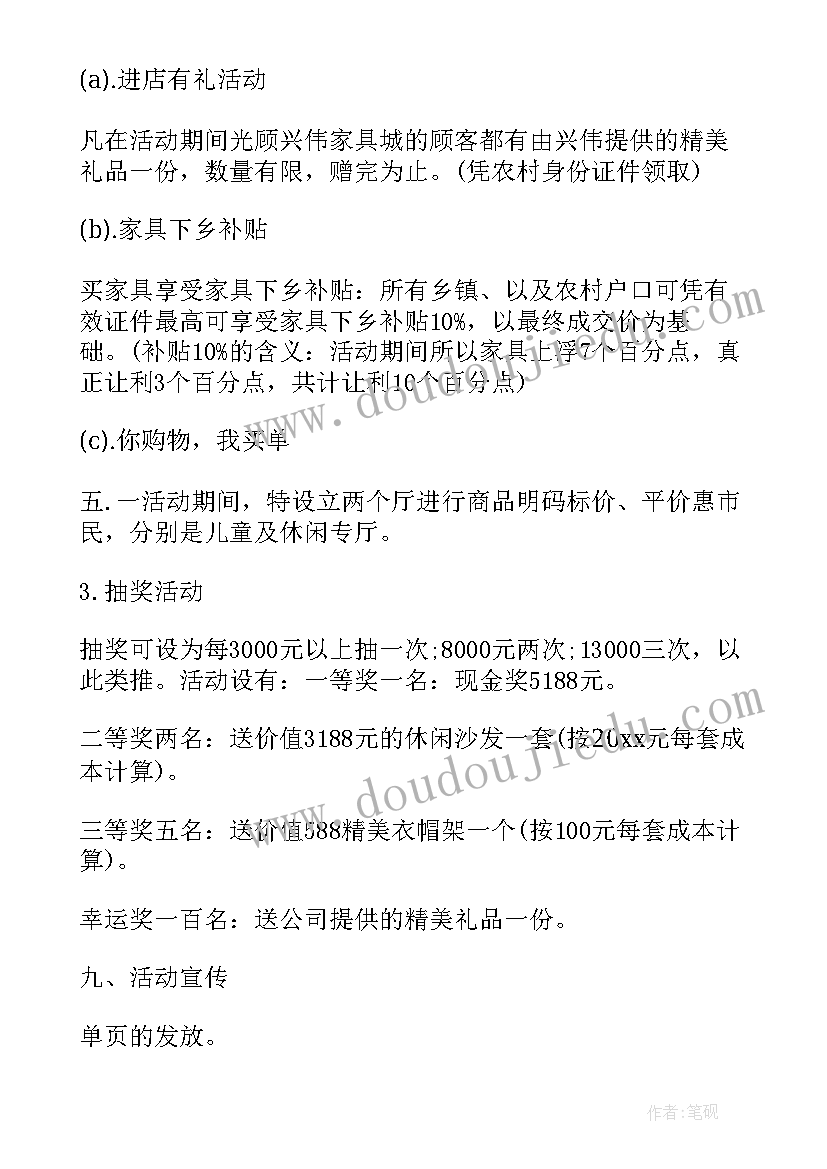 最新每日家具销售工作总结(模板10篇)