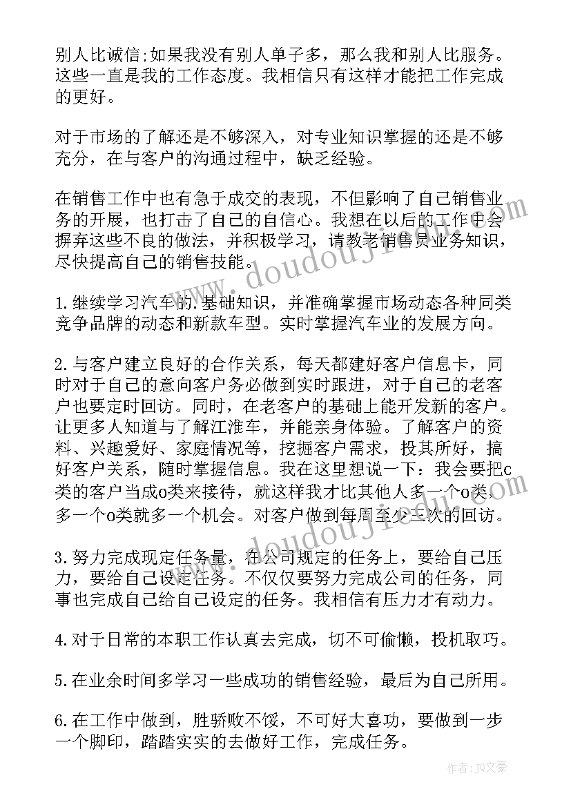 密码使用和管理工作总结 工作总结报告(实用6篇)