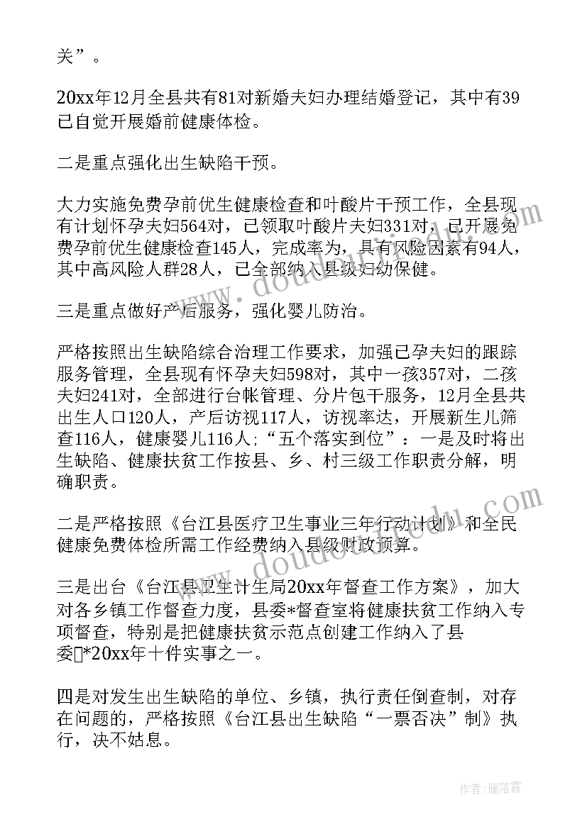 居民健康档案工作总结(精选5篇)