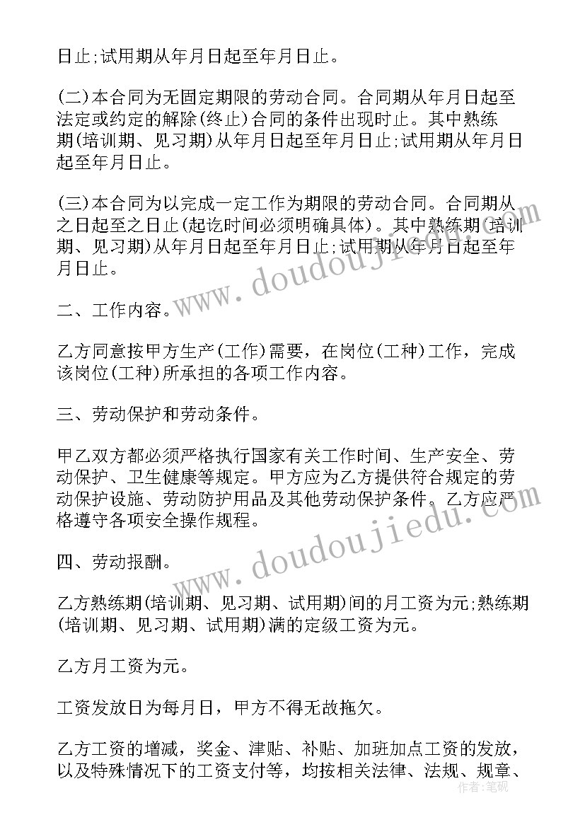 2023年销售合同的签订流程 签订劳动合同(精选6篇)