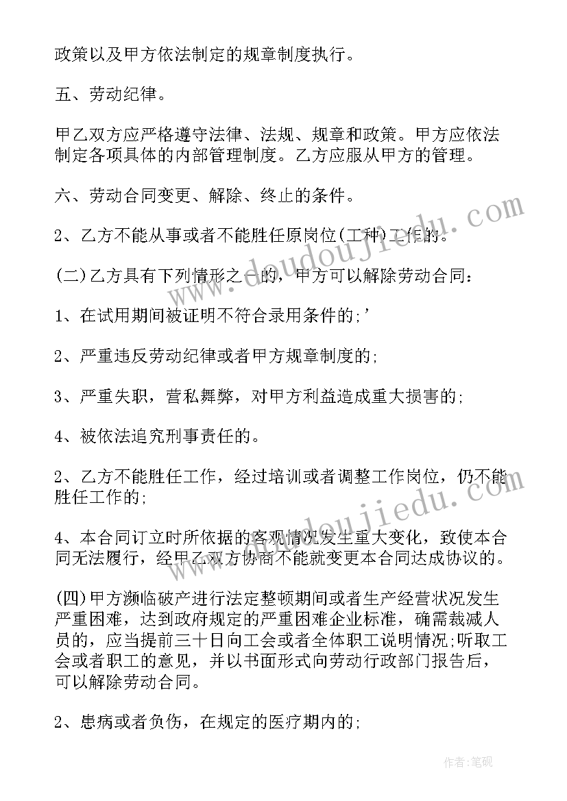 2023年销售合同的签订流程 签订劳动合同(精选6篇)