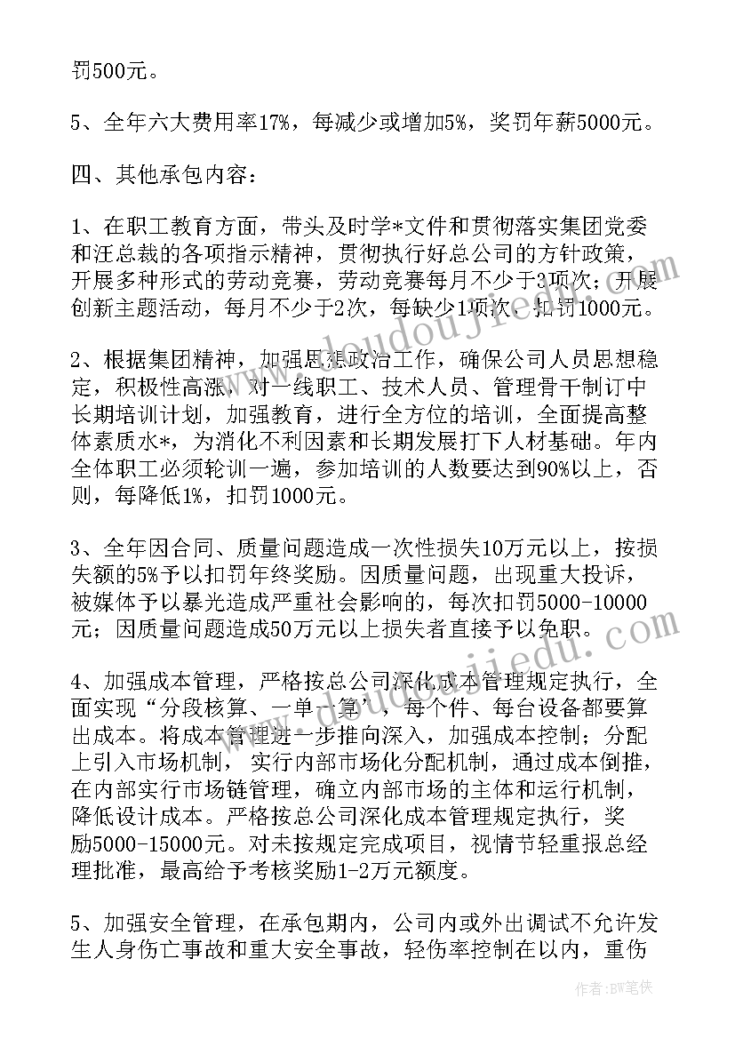 最新公司管理合作协议(优质5篇)