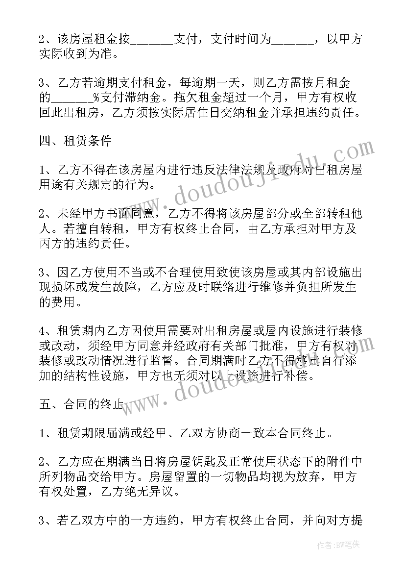 最新公司管理合作协议(优质5篇)