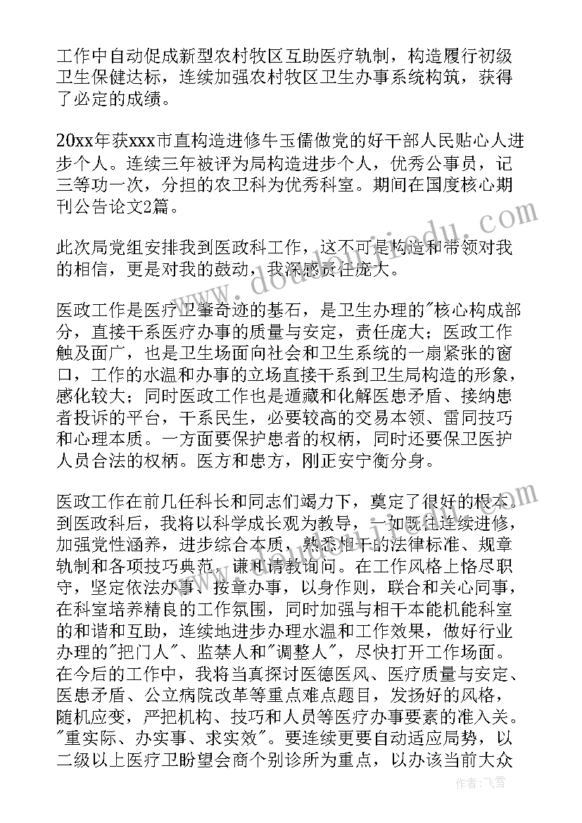 2023年防疫人员托幼工作总结 防疫人员工作总结(模板5篇)