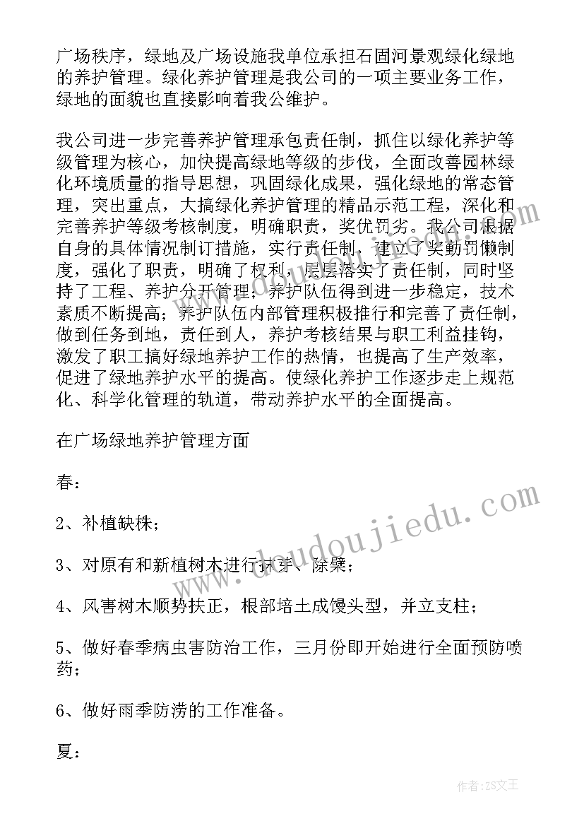 我的标记教案教学反思中班 我的朋友教案及教学反思(大全7篇)