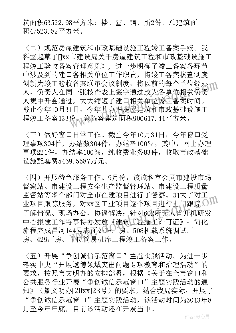 2023年市政个人工作总结 市政工程工作总结(大全6篇)