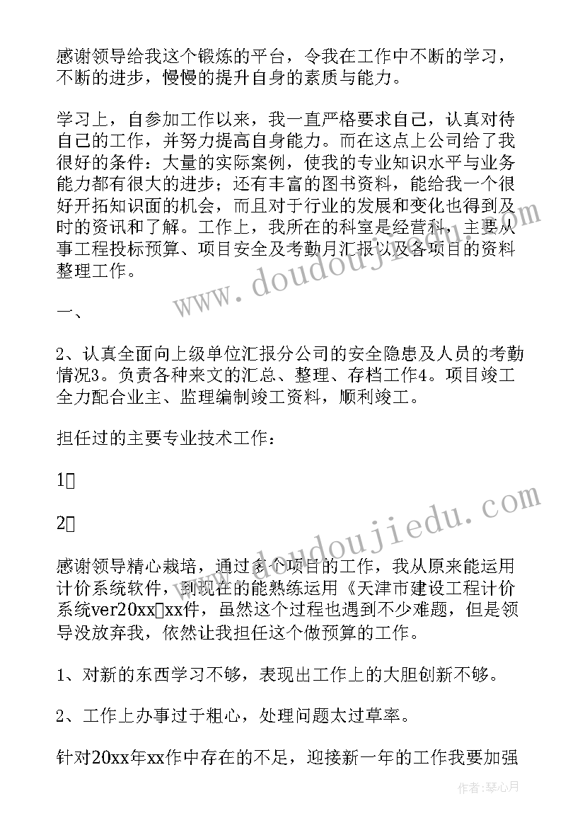 2023年市政个人工作总结 市政工程工作总结(大全6篇)