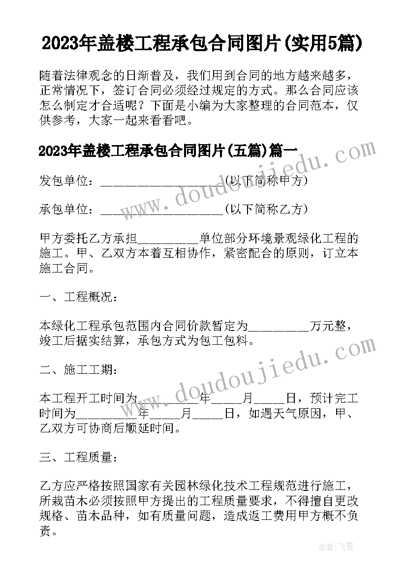 大班保育员学期工作总结 大班保育员个人工作总结(模板6篇)