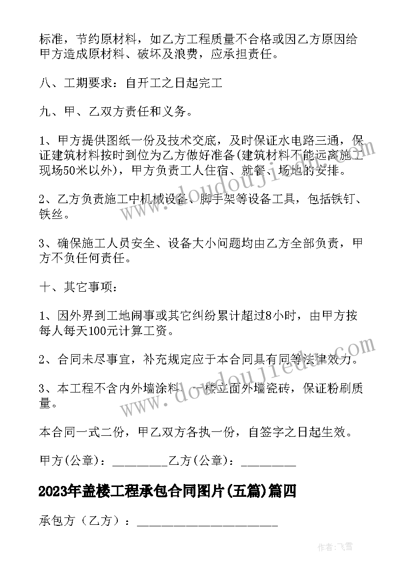 大班保育员学期工作总结 大班保育员个人工作总结(模板6篇)