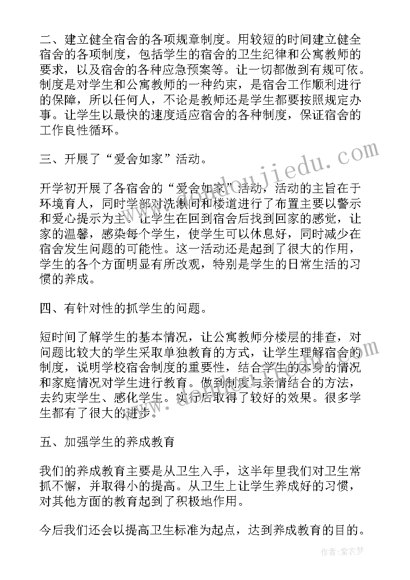 2023年宿舍改造工作总结(大全8篇)