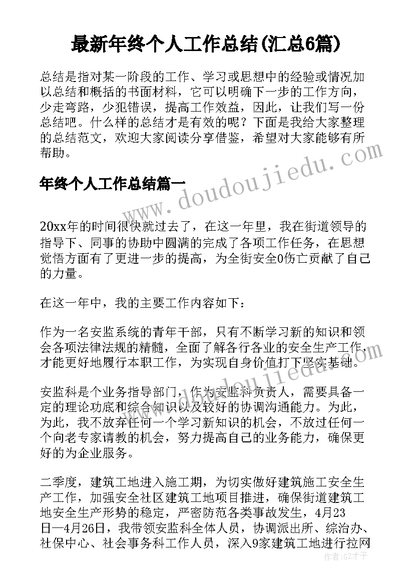 给青年的十二封信每章读后感(实用9篇)