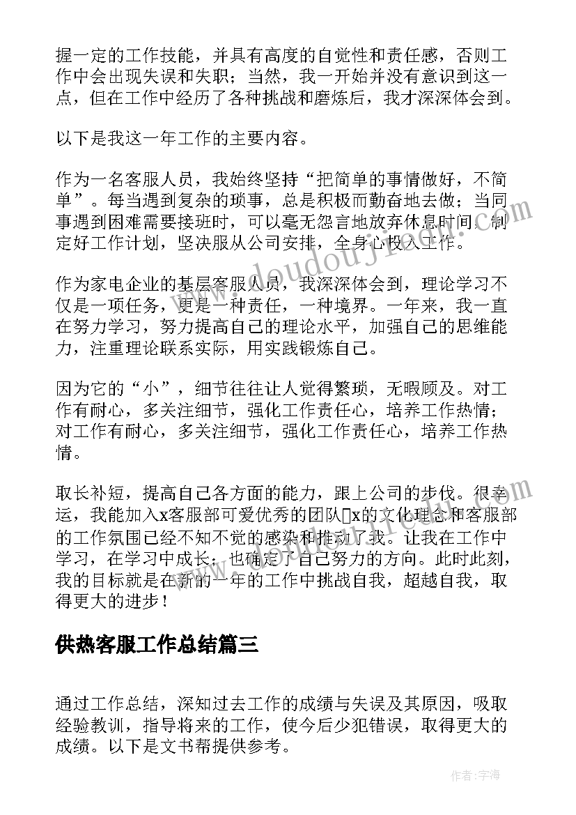 劳动合同无固定期限合同的约定(模板5篇)