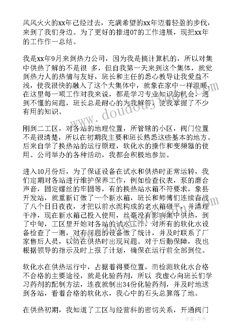 劳动合同无固定期限合同的约定(模板5篇)