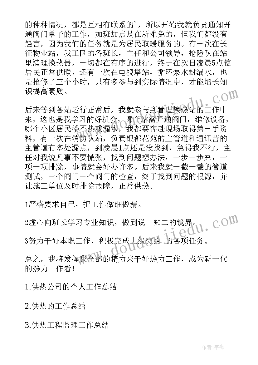 劳动合同无固定期限合同的约定(模板5篇)