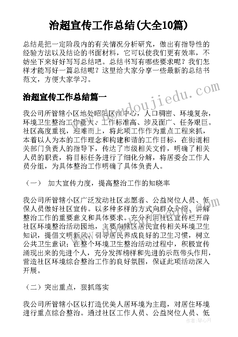 2023年少先队辅导员技能大赛演讲 科技节开幕式发言稿(优质8篇)