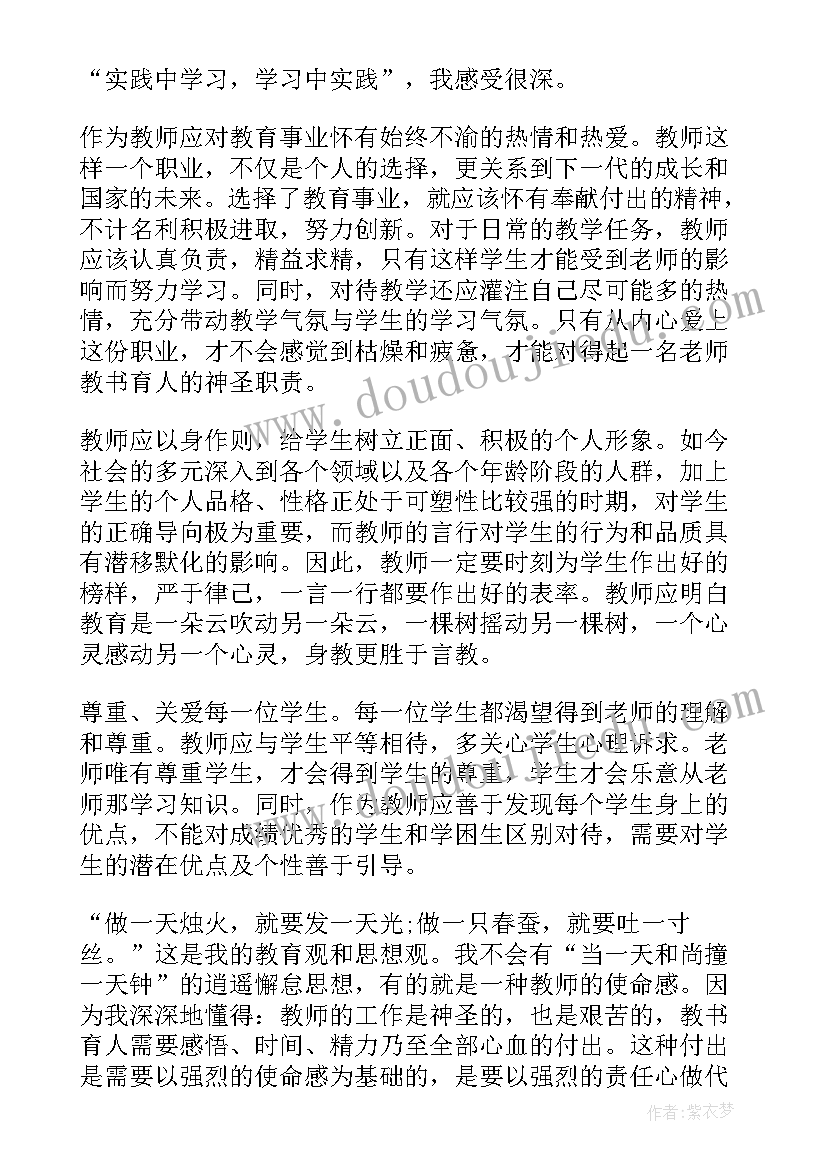 最新建筑合同用法律 建筑合同实训心得体会(通用9篇)