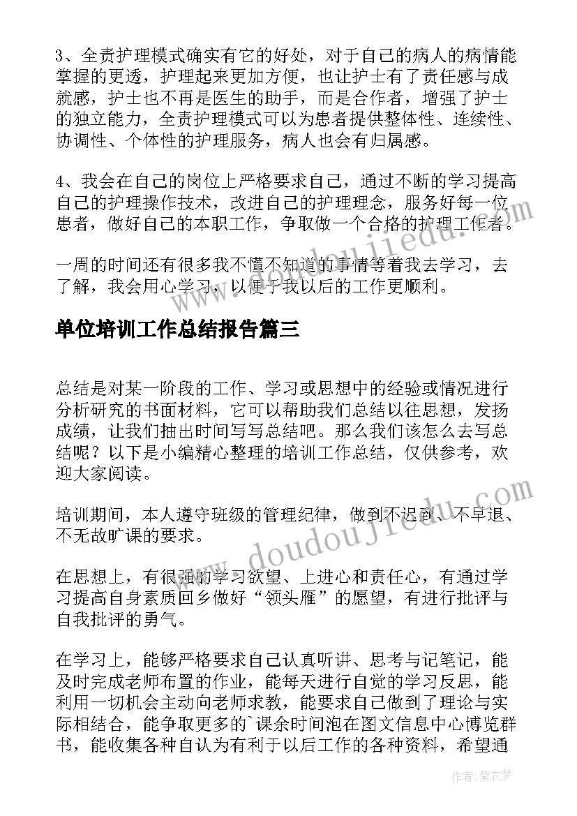 最新建筑合同用法律 建筑合同实训心得体会(通用9篇)