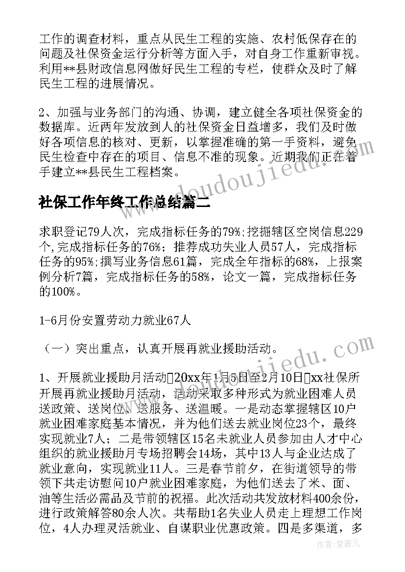 2023年选举工作感悟 人大换届选举工作心得体会(优秀5篇)