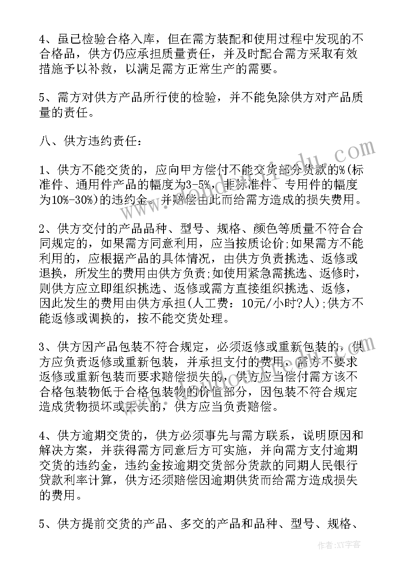 2023年夏天蛋糕店做活动宣传语 蛋糕diy活动方案(大全5篇)