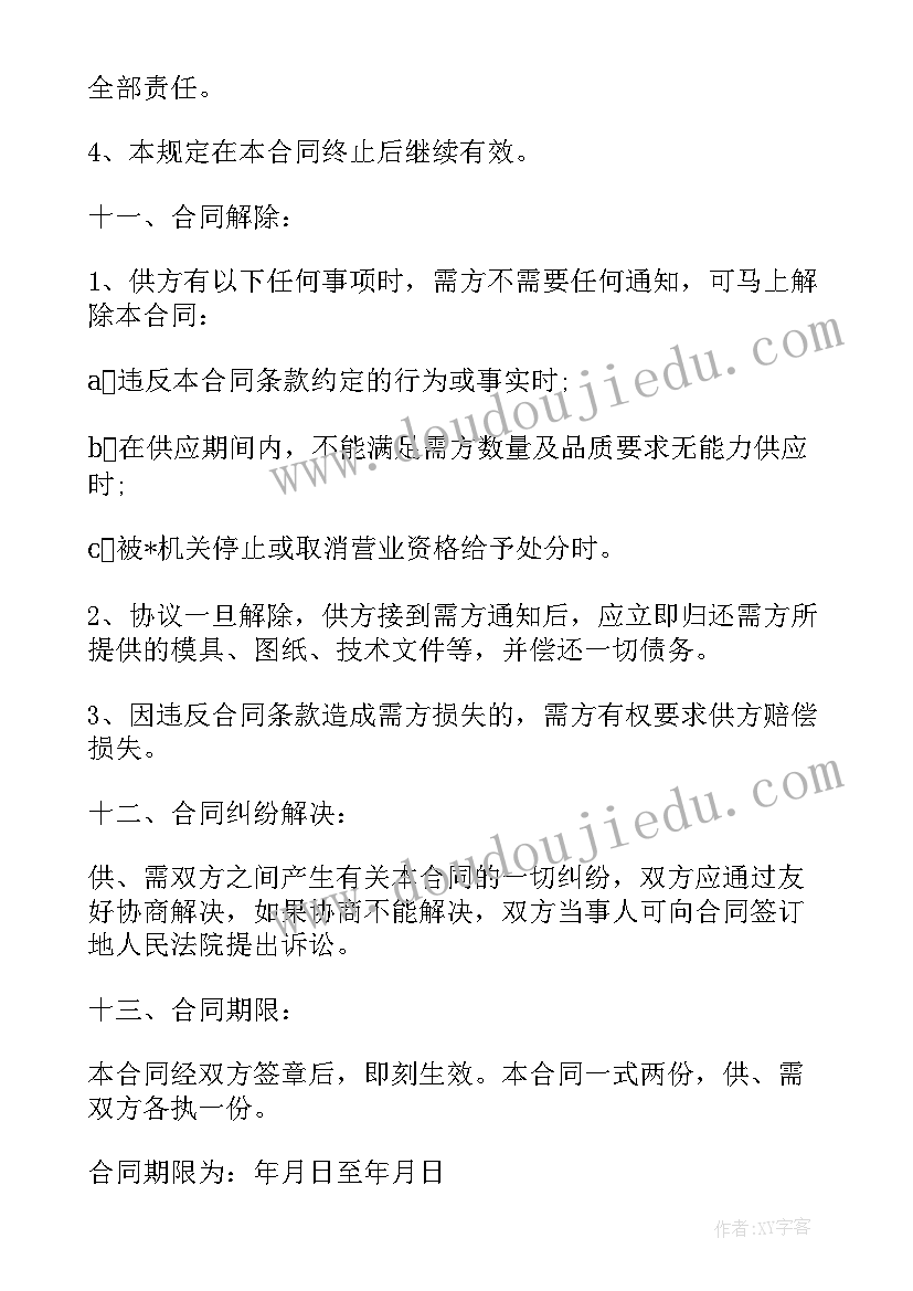 2023年夏天蛋糕店做活动宣传语 蛋糕diy活动方案(大全5篇)