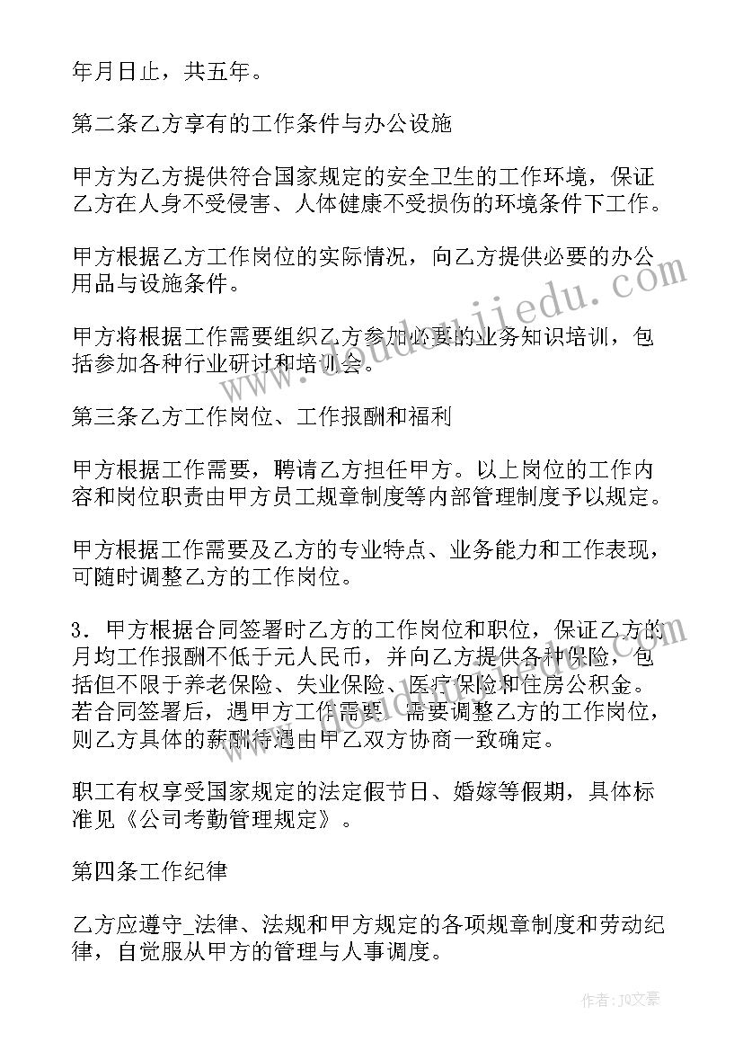 最新招收化妆学员合同 校外培训机构合同退费(精选8篇)