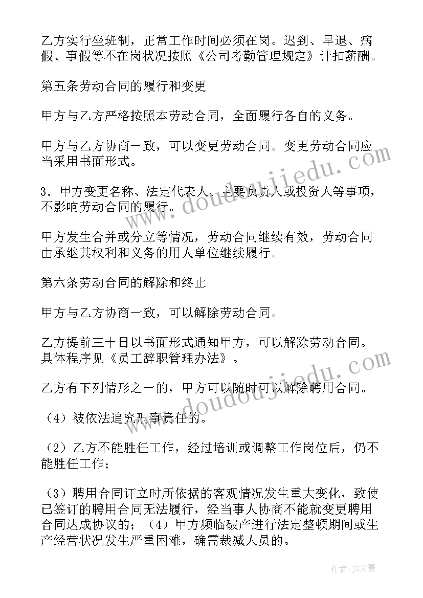 最新招收化妆学员合同 校外培训机构合同退费(精选8篇)