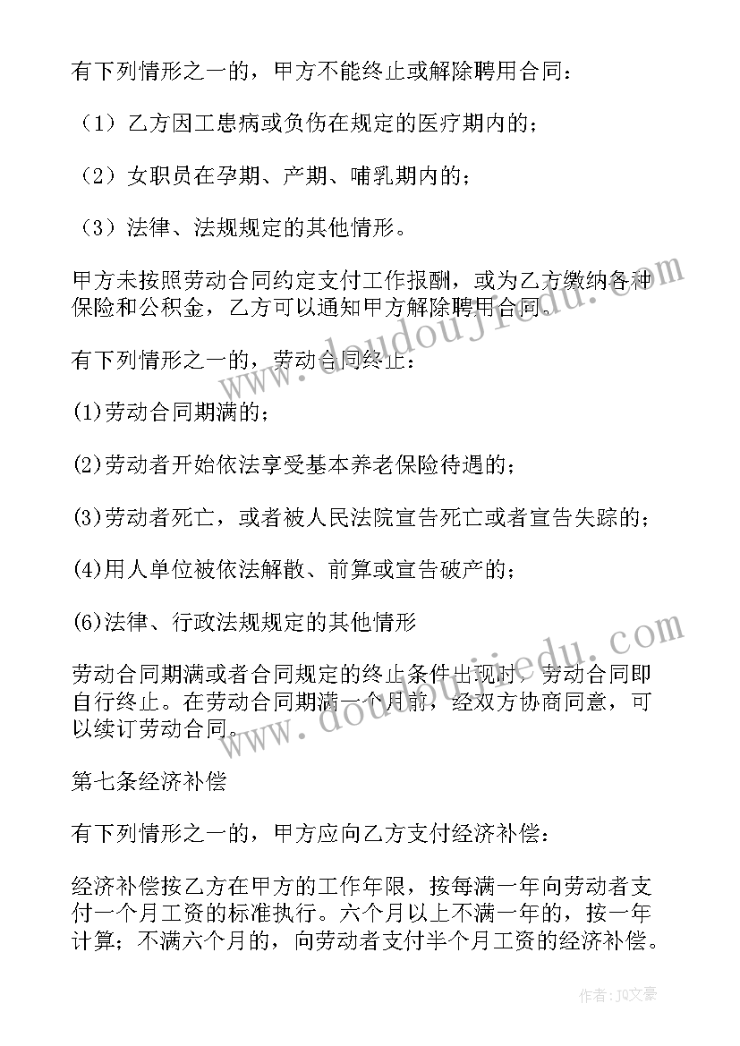 最新招收化妆学员合同 校外培训机构合同退费(精选8篇)