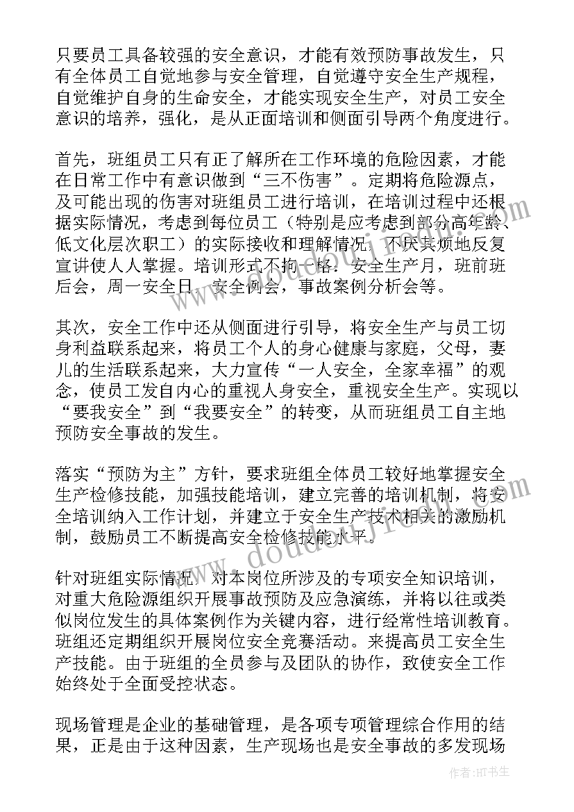 最新初二期试家长会发言稿 初中期试后家长会家长发言稿(优质5篇)